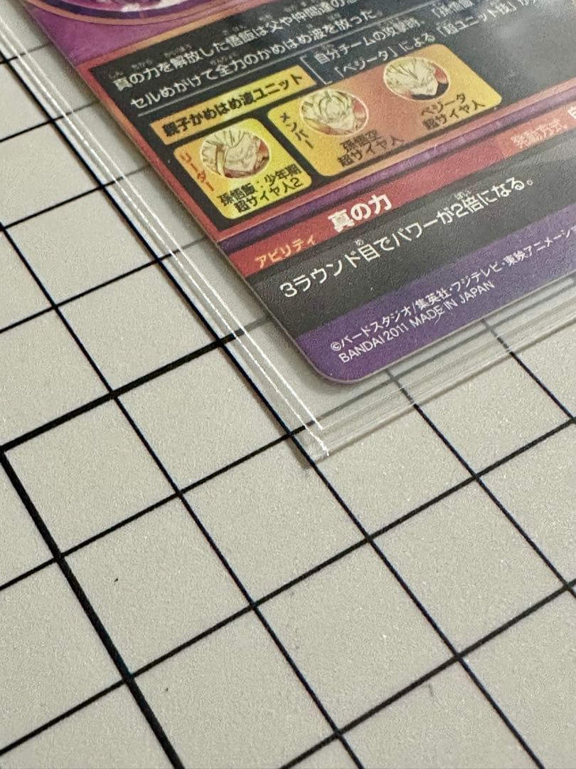 こ*ん様 スーパードラゴンボールヒーローズ　H2-16 孫悟飯