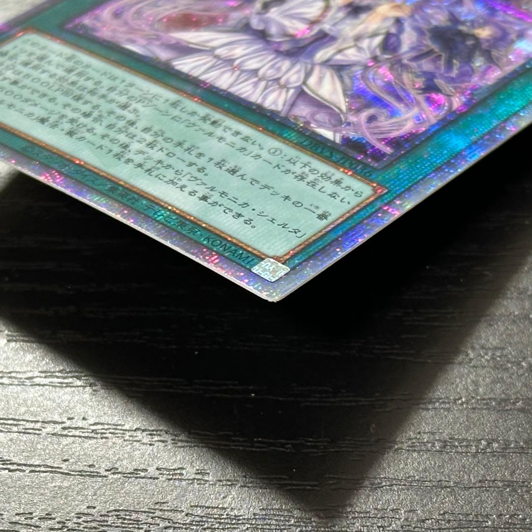 遊戯王 ヴァルモニカシェルタ 25th 日版