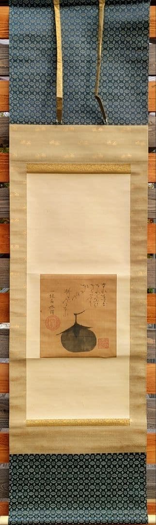 一休画賛、茄子図