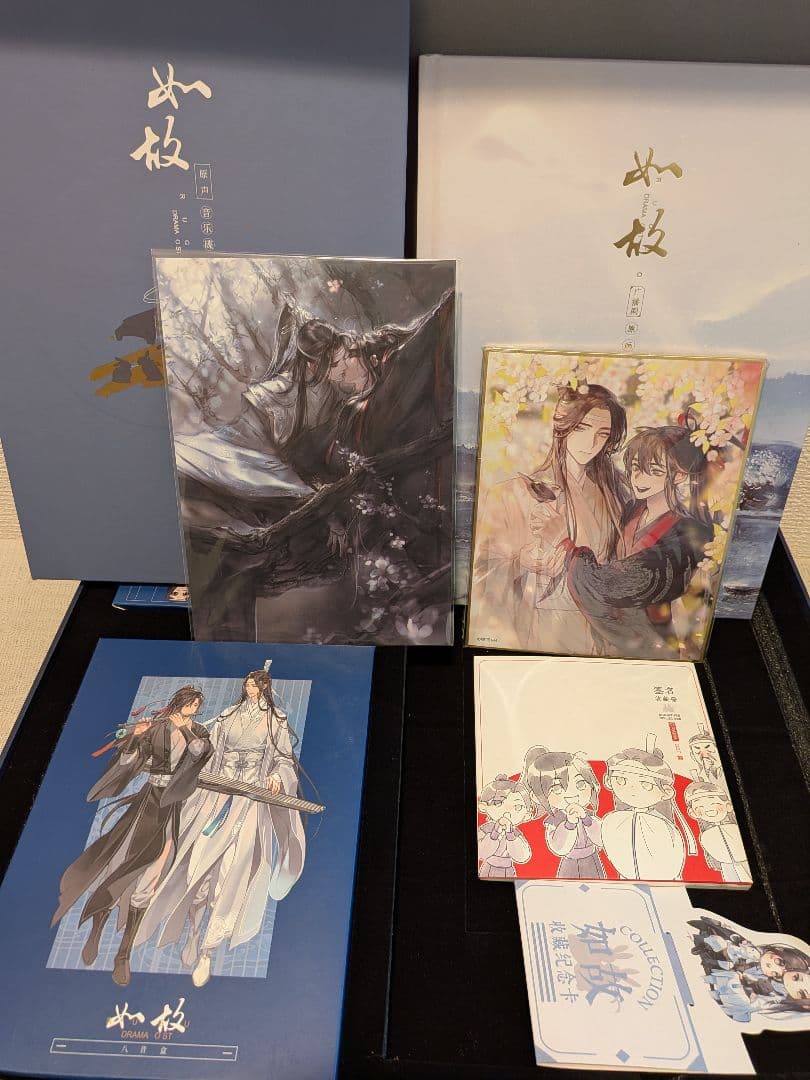 魔道祖師 猫耳FMラジオドラマ完結記念セット精装版