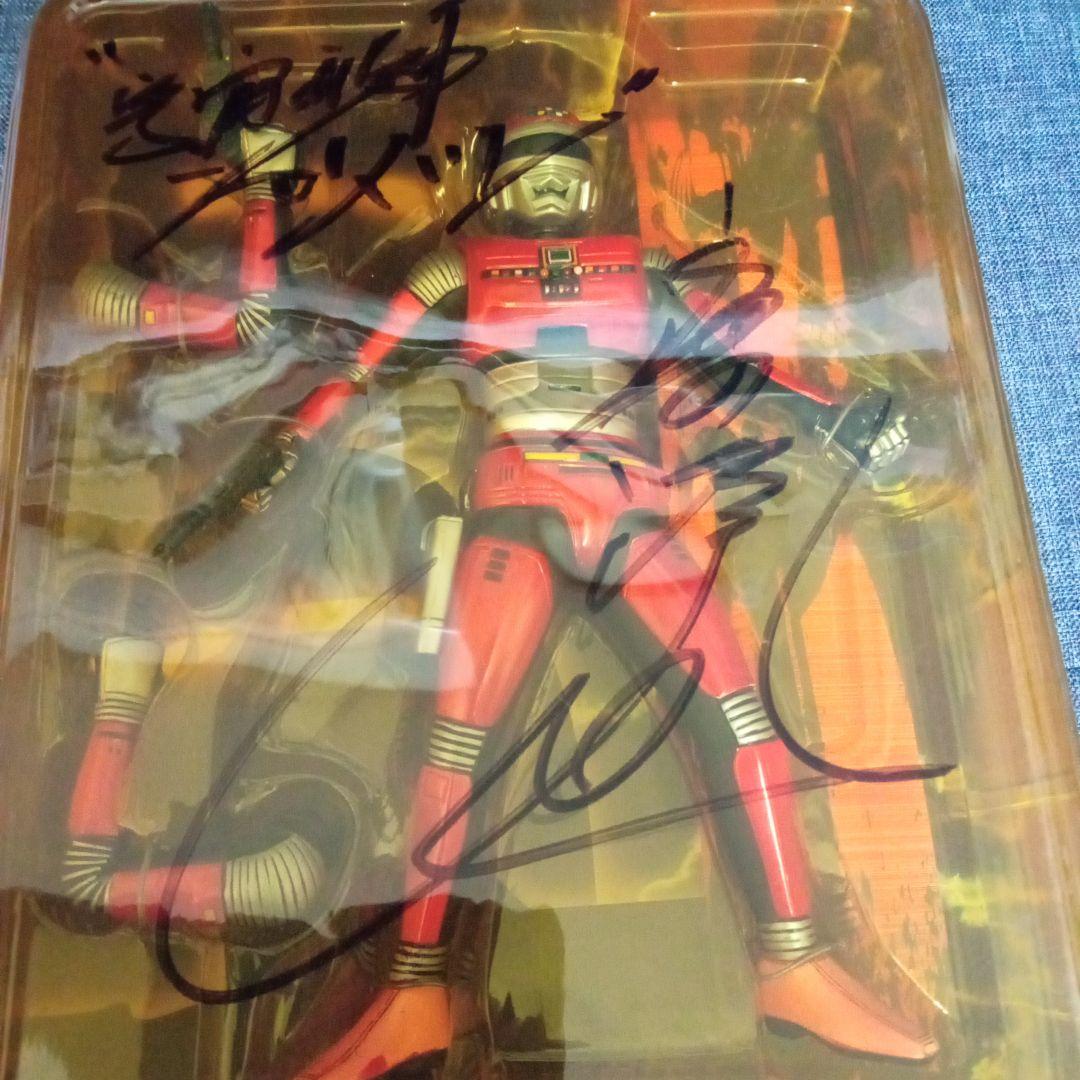 懐かしの昭和特撮「宇宙刑事シャリバン」フィギュア（渡洋史・直筆サイン入り）