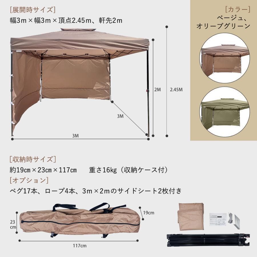ワンタッチタープテント 3m*3m サンシェード 日よけ 【強化版】ベージュ