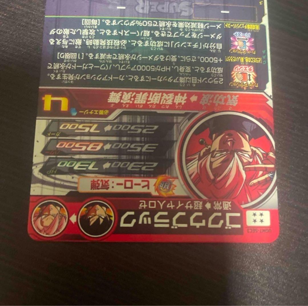 ドラゴンボールヒーローズ UGM7-SEC3 ゴクウブラック 自動