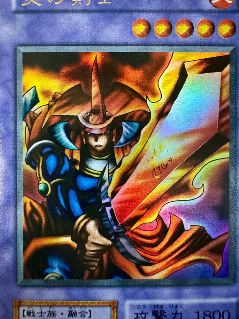 サ*ク様 ⭐︎炎の剣士（初期）