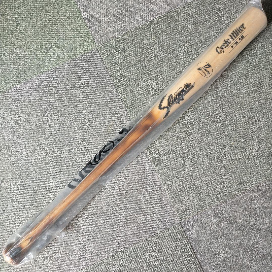 【プレミア】三ツ俣大樹 久保田スラッガー 硬式木製バット 85cm 899g