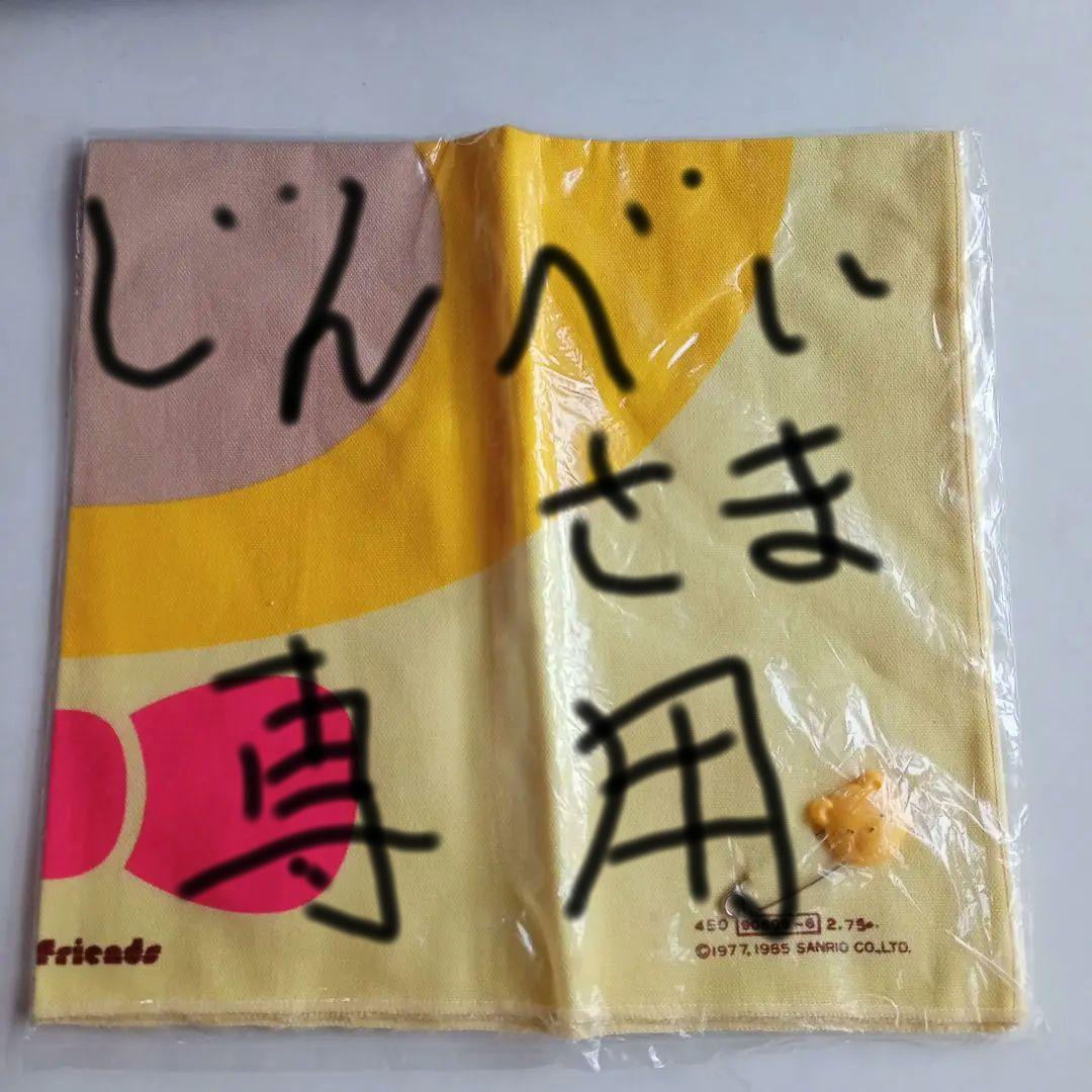 “じんべい”　ファンシーフレンズランチセット