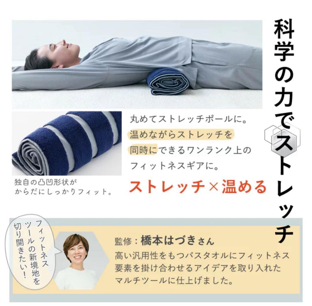 パーソナルトレーナーはづき先生監修　エイミーリカバリーブランケット