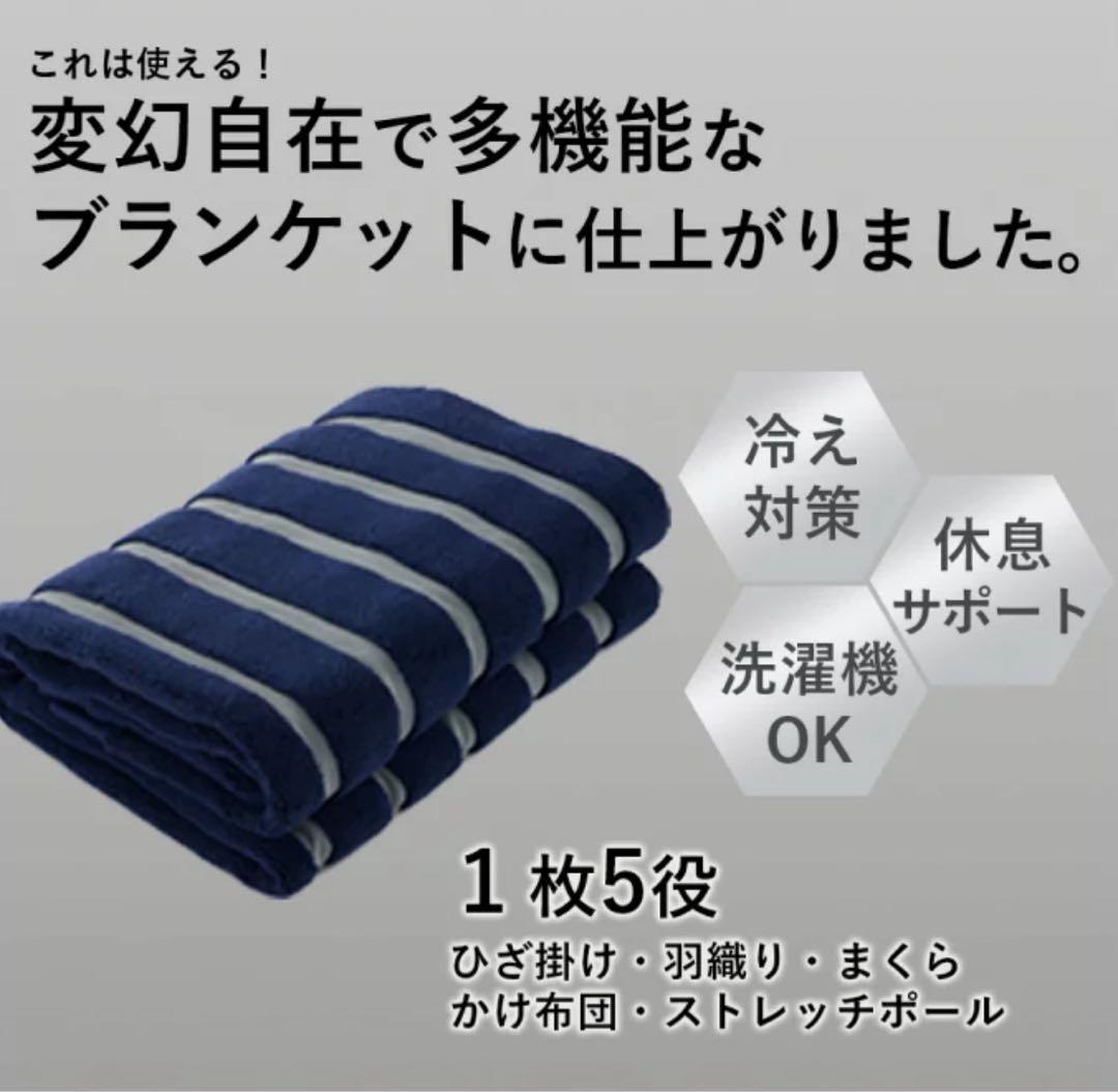 パーソナルトレーナーはづき先生監修　エイミーリカバリーブランケット