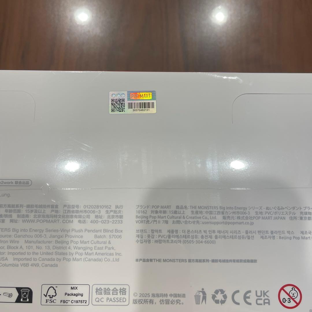 ラブブ BigintoEnergy Labubu 新品未開封アソート