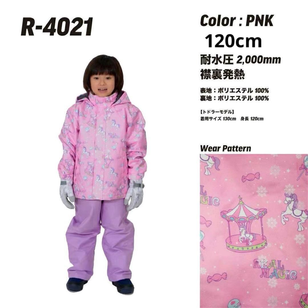 子ども用スノーボードウェア セットピンク 120cm