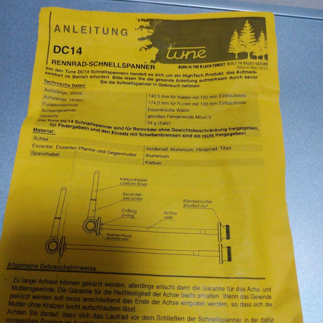 tuneクイックＤＣ14