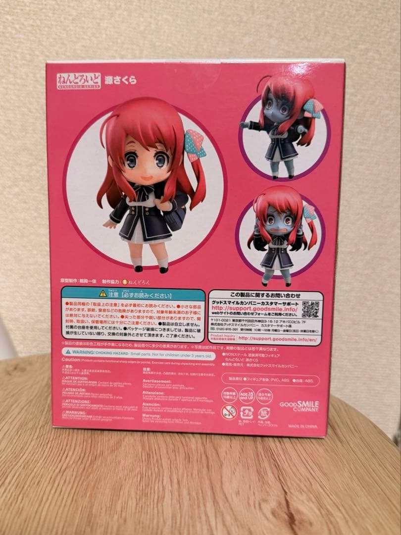 新品未開封 グッスマ ねんどろいど ゾンビランドサガ 源さくら
