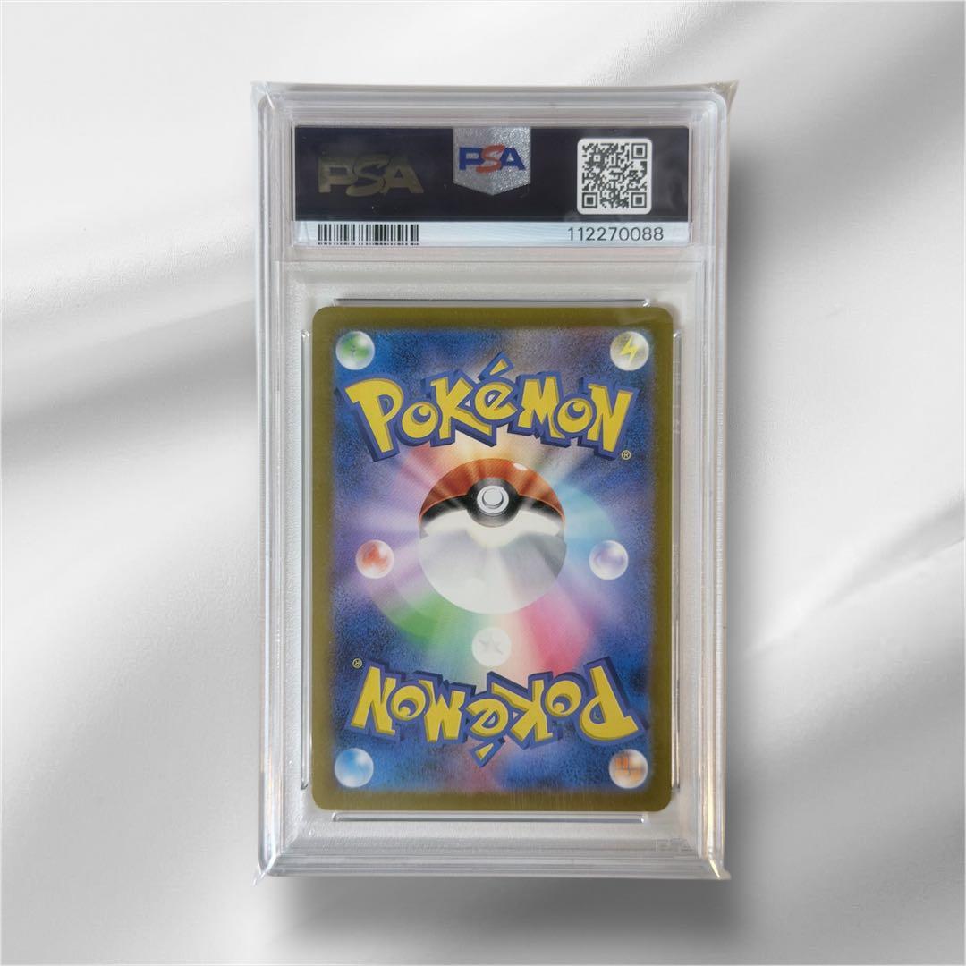 2023 ハッサムAR PSA10.