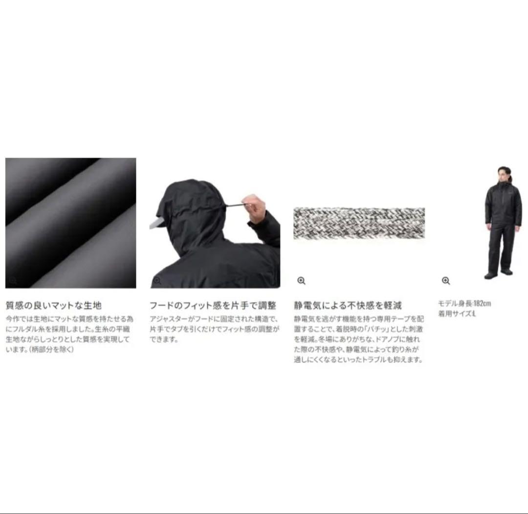 SHIMANOベーシックインサレーション レインスーツ 01 Lサイズ新品未使用