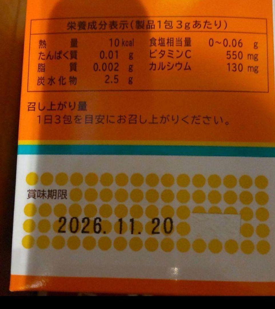 ミキバイオシー4箱セット未開封