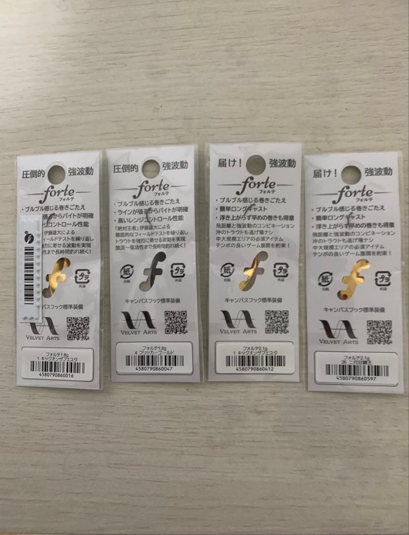 ベルベットアーツ デイジー2.5g、フォルテ2.1g,1.8g等セット