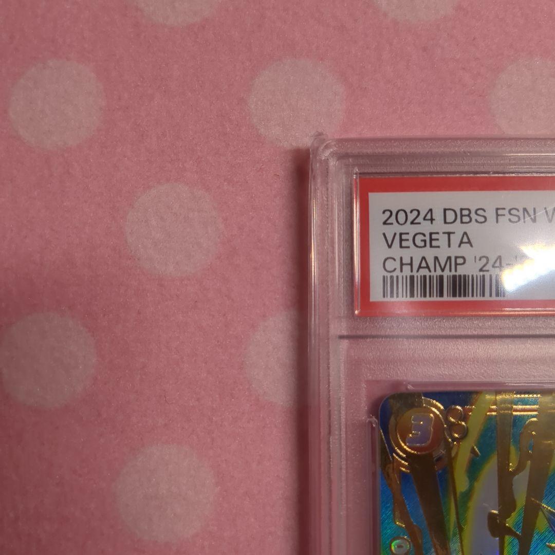 【PSA10】 CS ベジータ チャンピオンシップ プロモ FB02-133