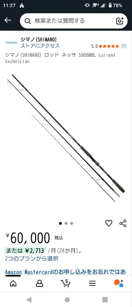 シマノ ネッサ S906MML