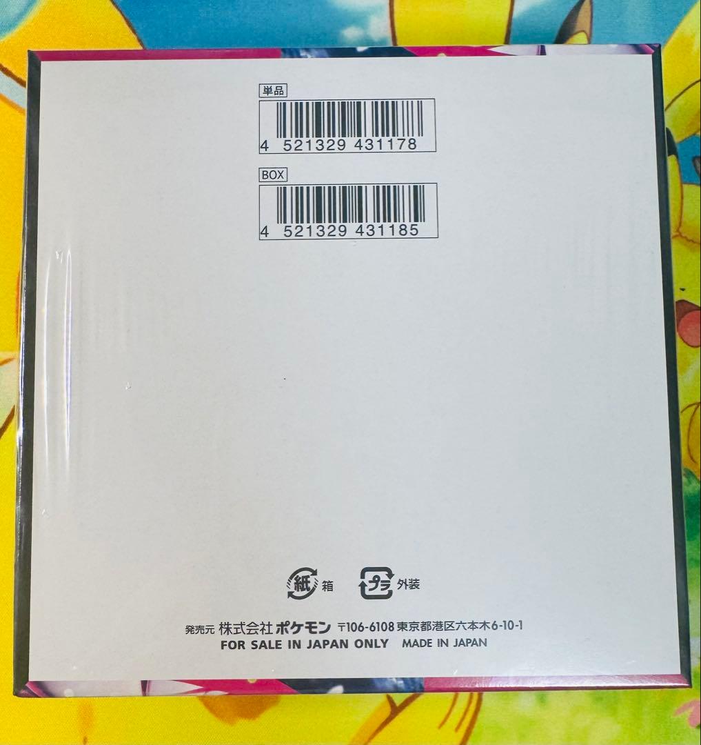 メガシンフォニア シュリンク付き◎