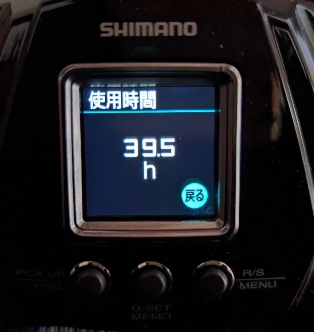 SHIMANO　22ビーストマスター　9000