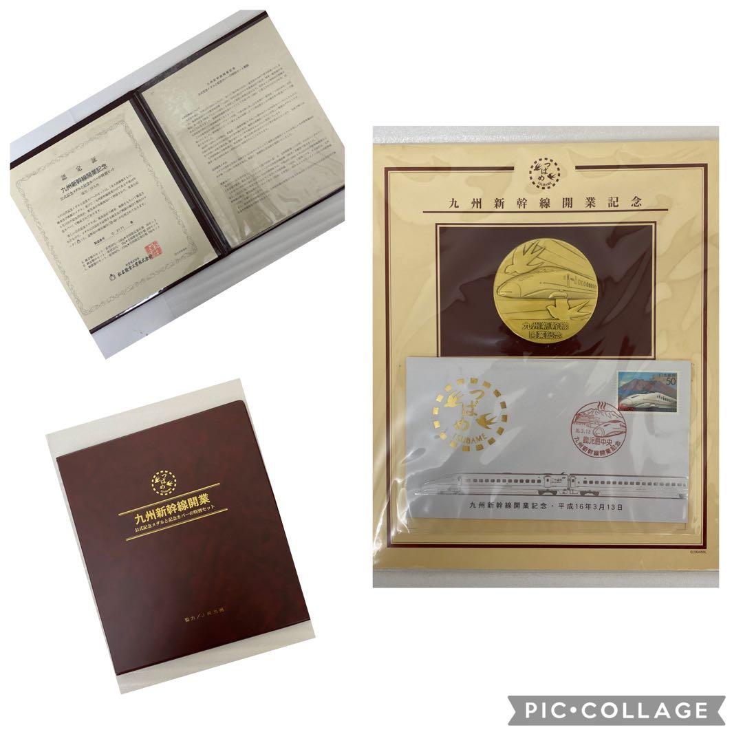 3-3055 九州新幹線開業記念・純銀メダルセット