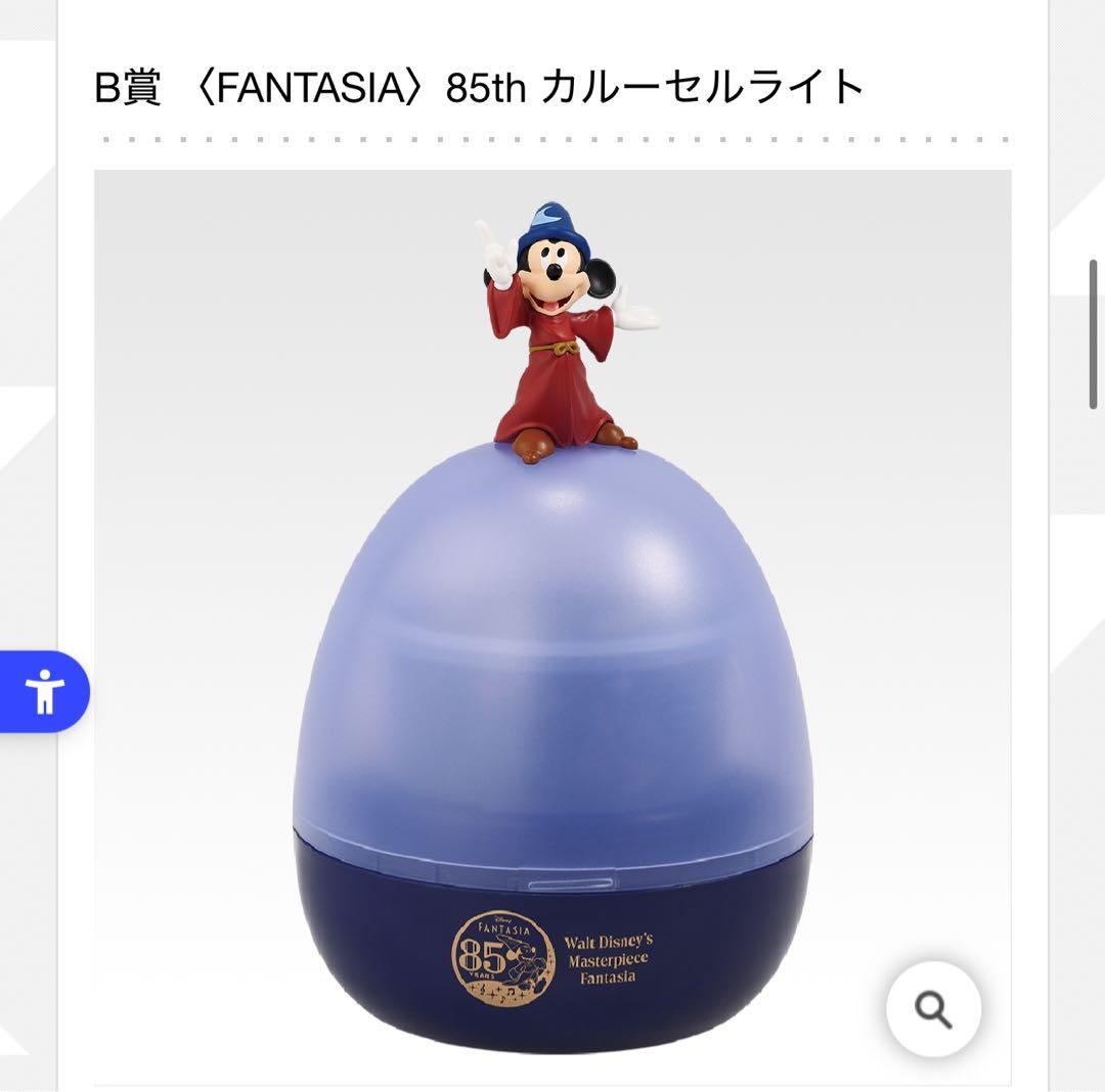 Disney FANTASIA 85周年記念　SP賞を除く全38種