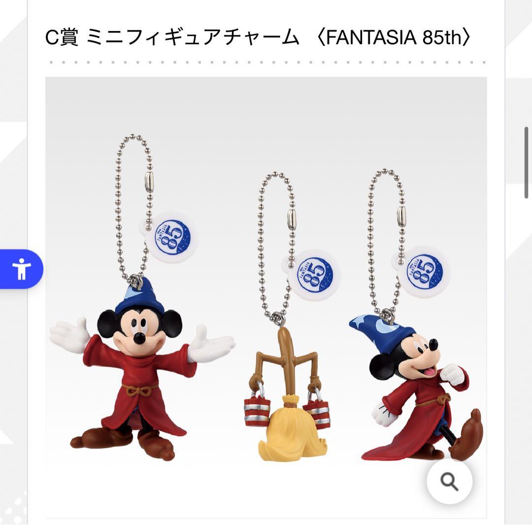 Disney FANTASIA 85周年記念　SP賞を除く全38種