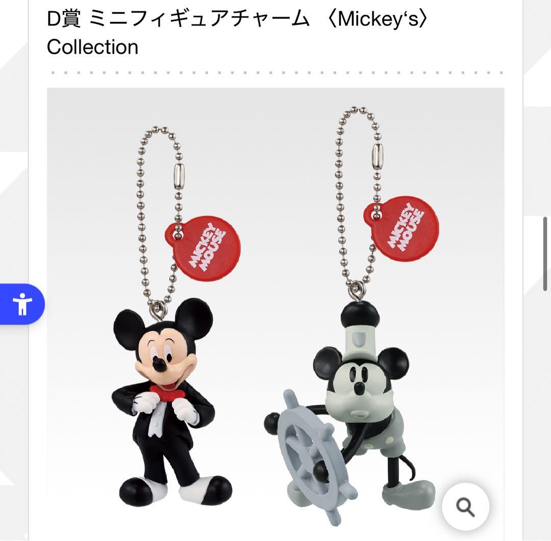 Disney FANTASIA 85周年記念　SP賞を除く全38種