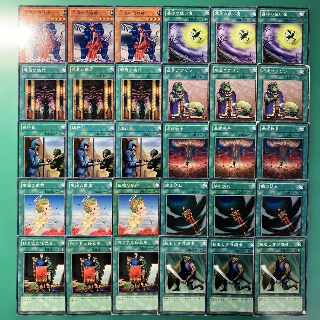 遊戯王 ワケあり品 デュエリストレガシー1 まとめ売り