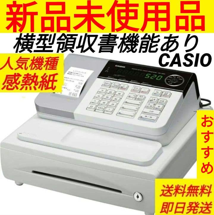 カシオレジスター　SE-S20/NL200　人気機種　送料無料　139000