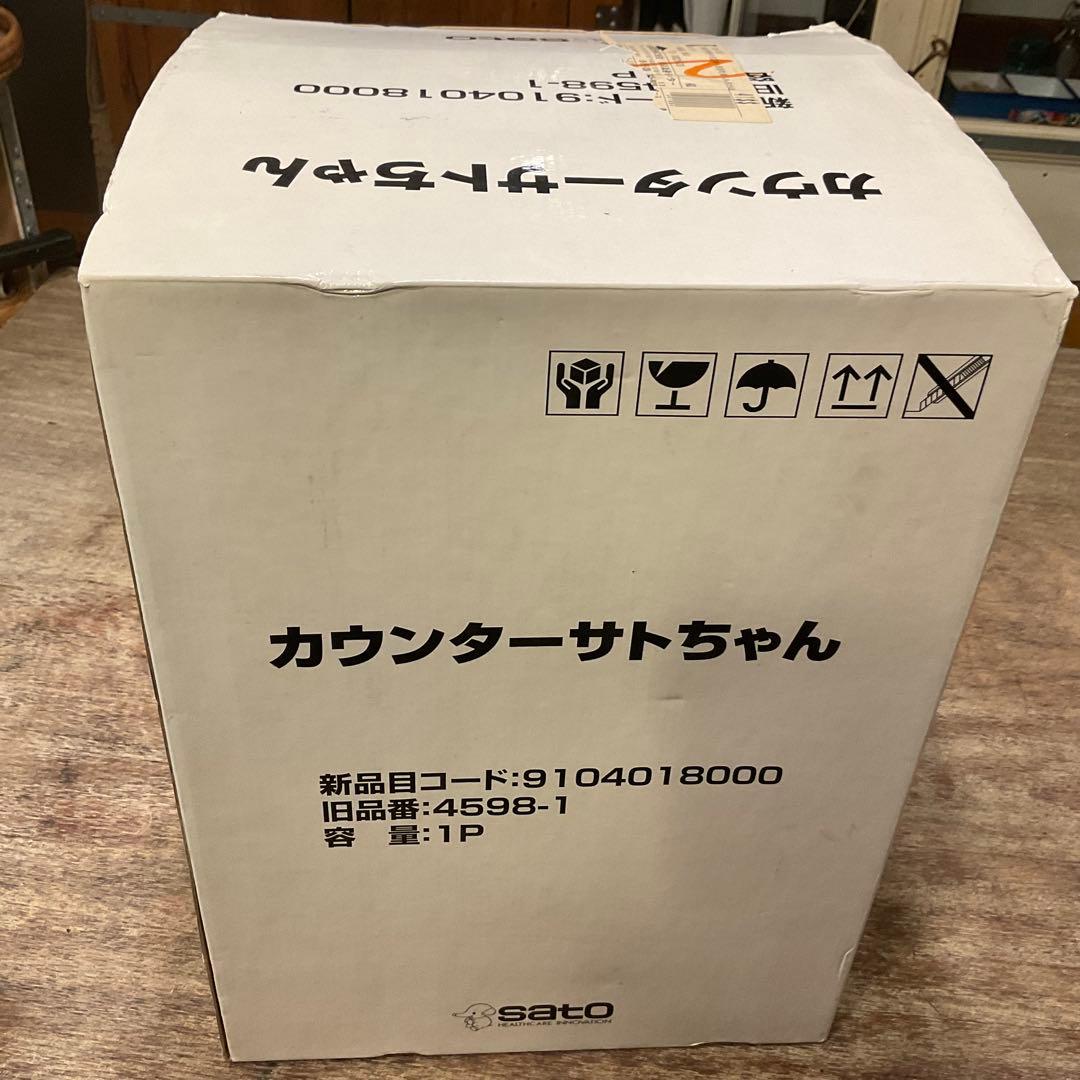 新品未使用！カウンターサトちゃん 店頭用ディスプレイ 人形 佐藤製薬 非売品