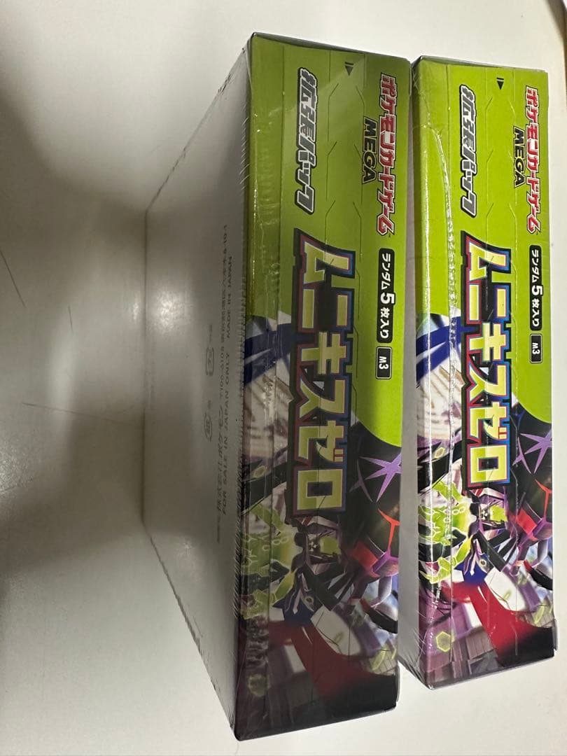 【新品未開封2BOX】ムニキスゼロ シュリンク付き