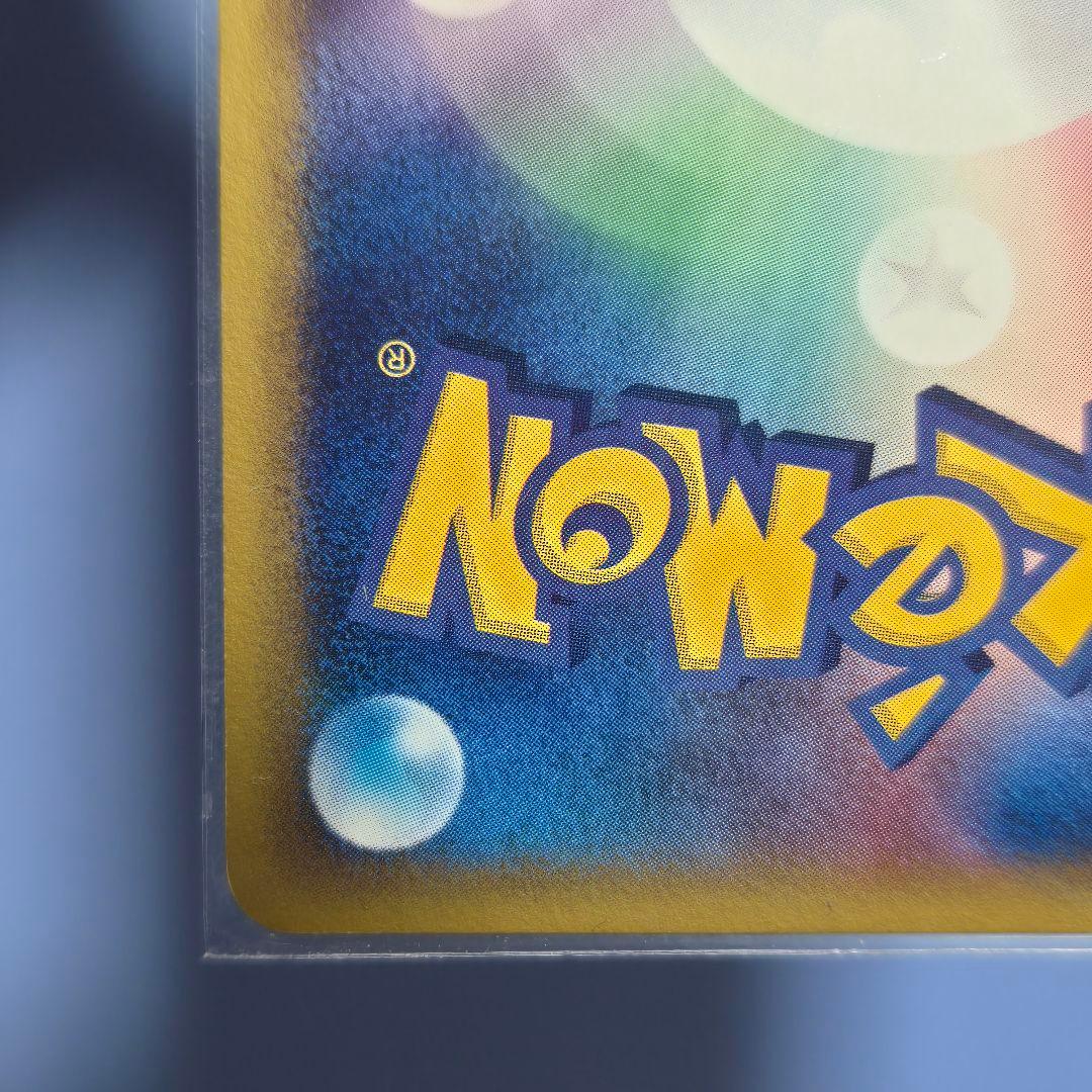 ポケモンカード　eカード　オクタン　ホロ