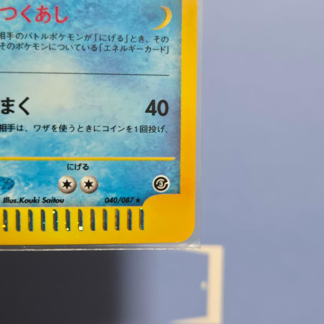 ポケモンカード　eカード　オクタン　ホロ