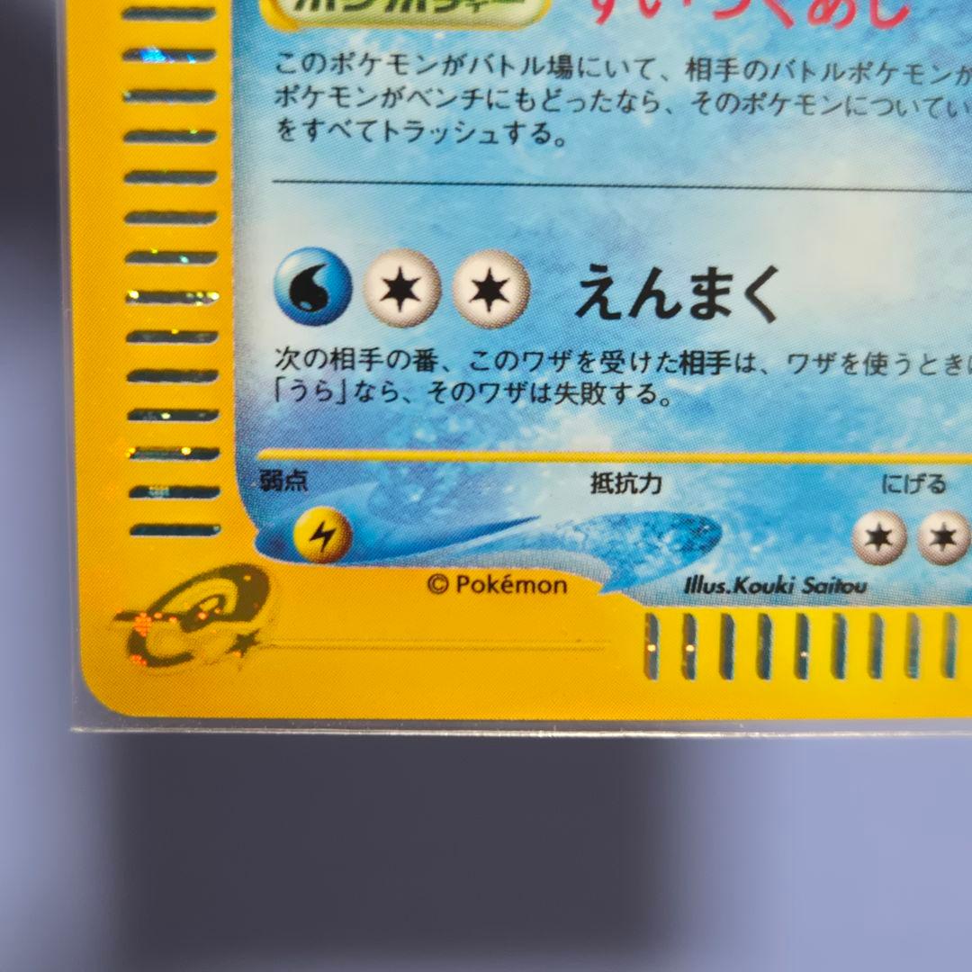 ポケモンカード　eカード　オクタン　ホロ