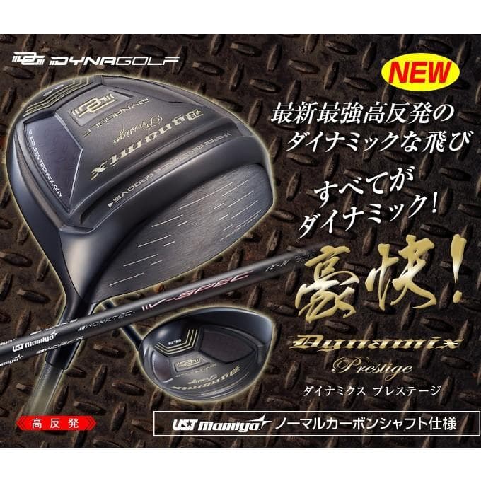 新品・高反発 ダイナミクスプレステージドライバーUSTマミヤシャフト