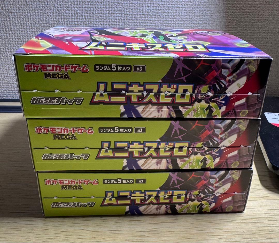 ポケモンカードゲーム MEGA ムニキスゼロ ボックスセット
