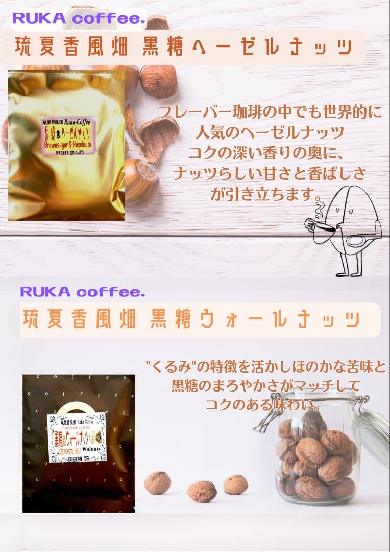 【LUNEページ】全フレーバー