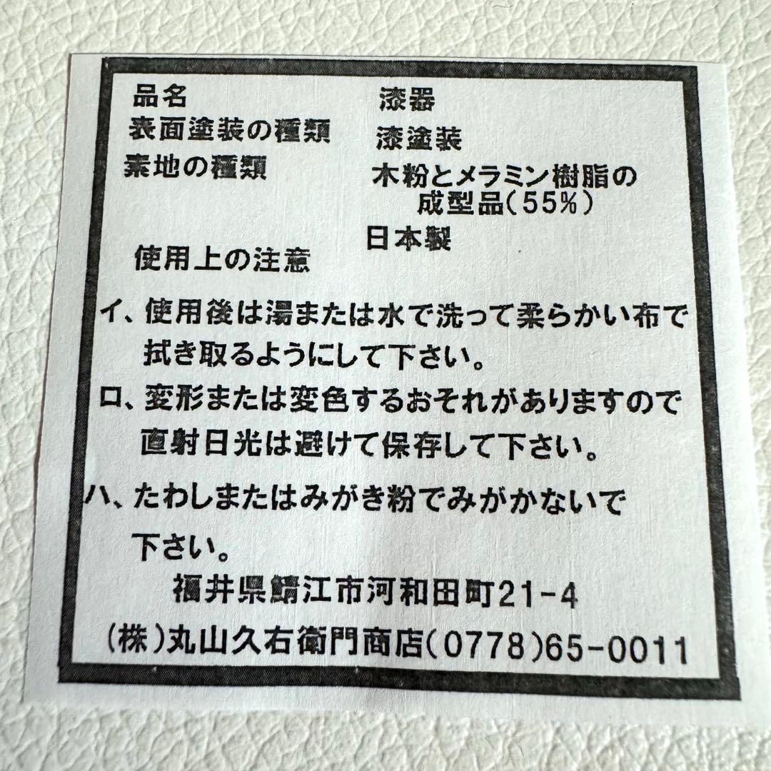 アトム　吸い物椀 万博 ATOM PASONA パソナ館　お椀　漆器　うるし　赤