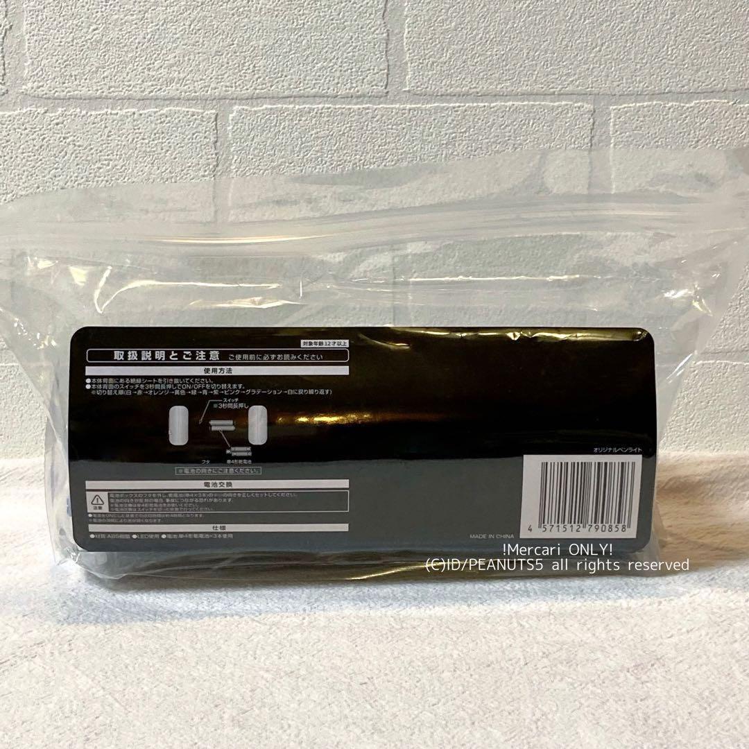 未開封 ジャニーズWEST LIVE TOUR 2023 POWER ペンライト