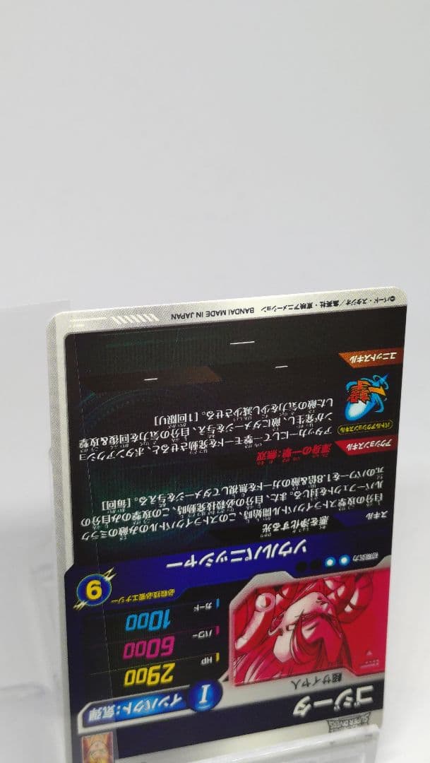 ドラゴンボールダイバーズ　SDV7 062　GDR ゴジータ　パラレル