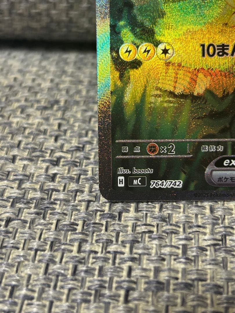 ピカチュウex スタートデッキ100 No.25