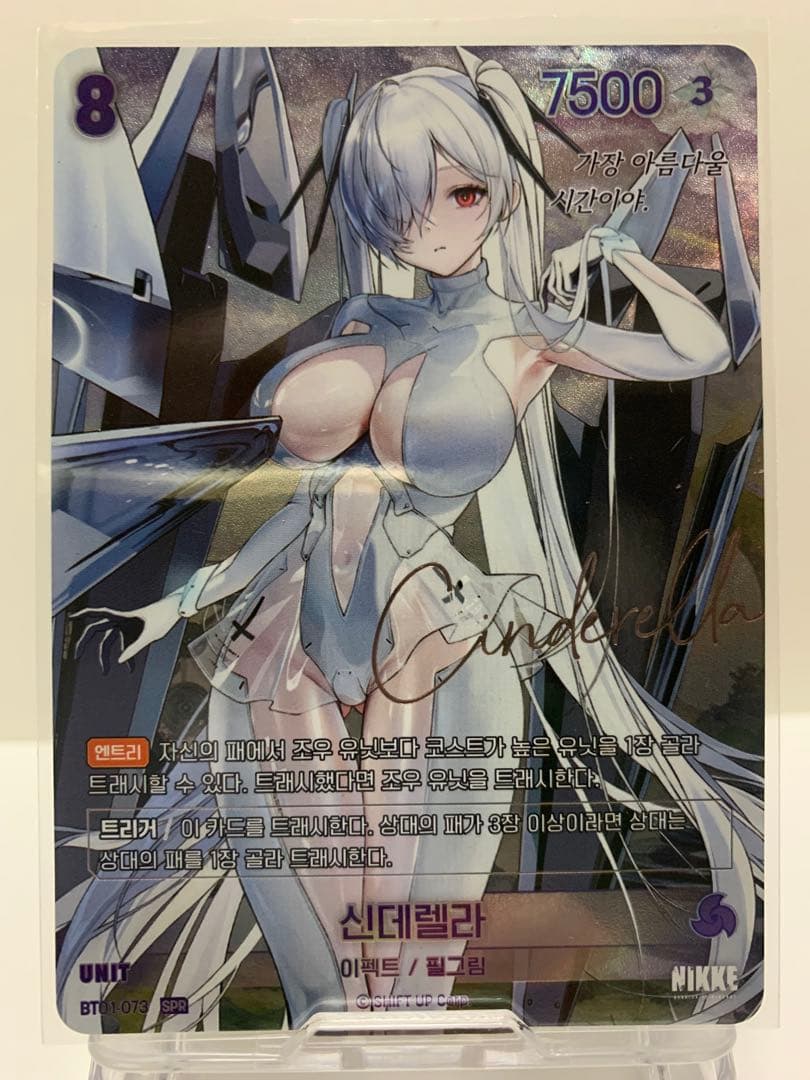 勝利の女神NIKKE NIVEL ARENA ニベルアリーナ　シンデレラ　サイン