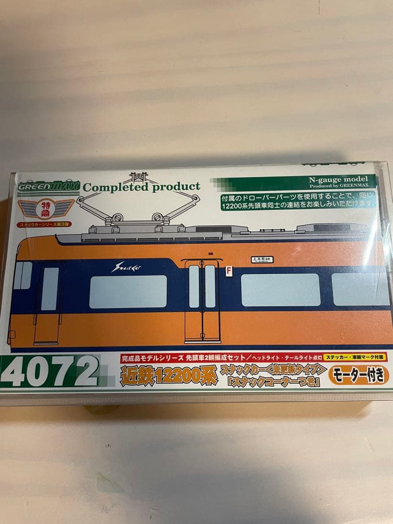z*o様 Nゲージ　グリーンマックス　近鉄　12200系　未更新車　動力付