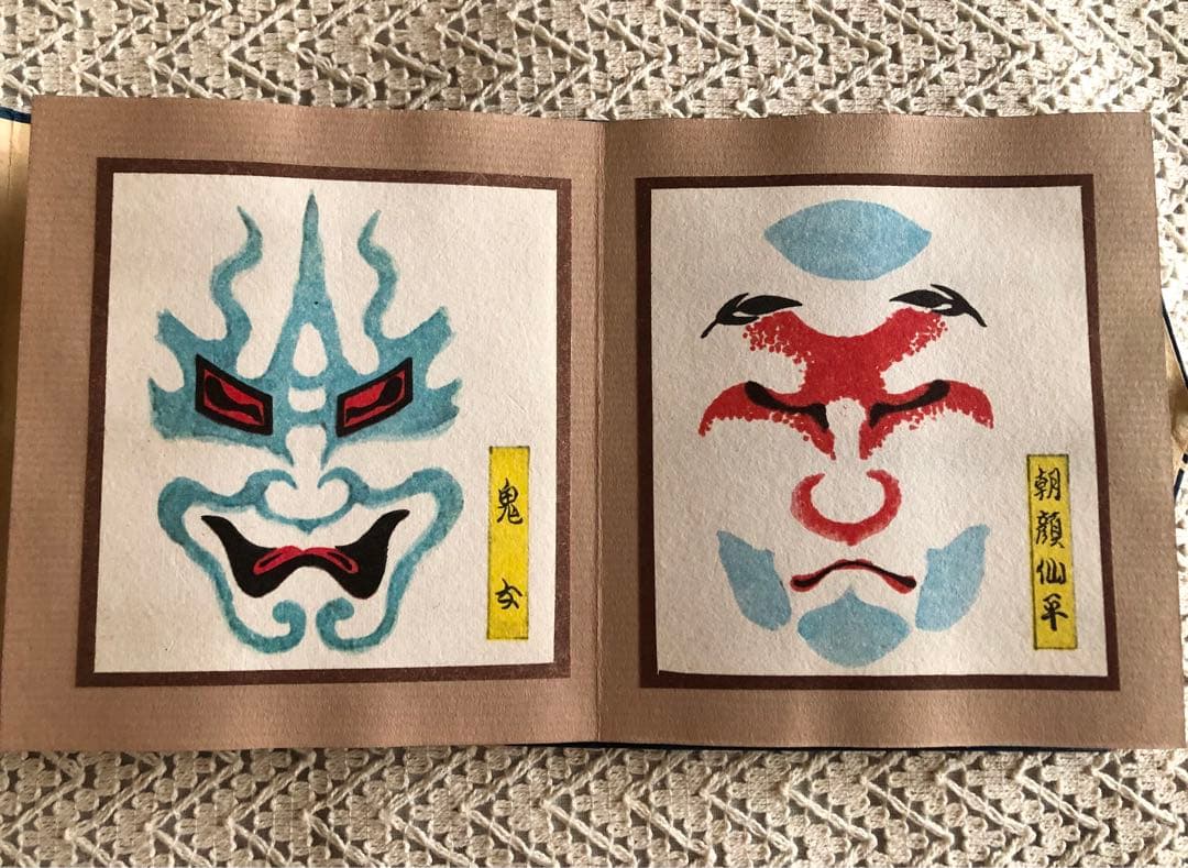 いせ辰　豆本　くまどり　手摺木版画　彩色木版画12枚入　版画　隈取　歌舞伎