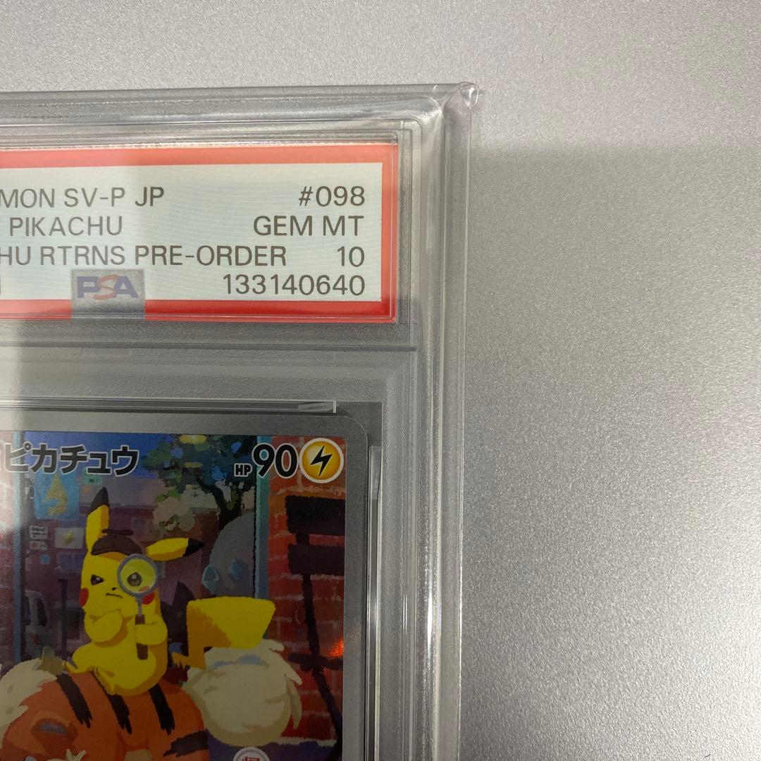 【psa10】名探偵ピカチュウ PROMO SV-Pプロモカード