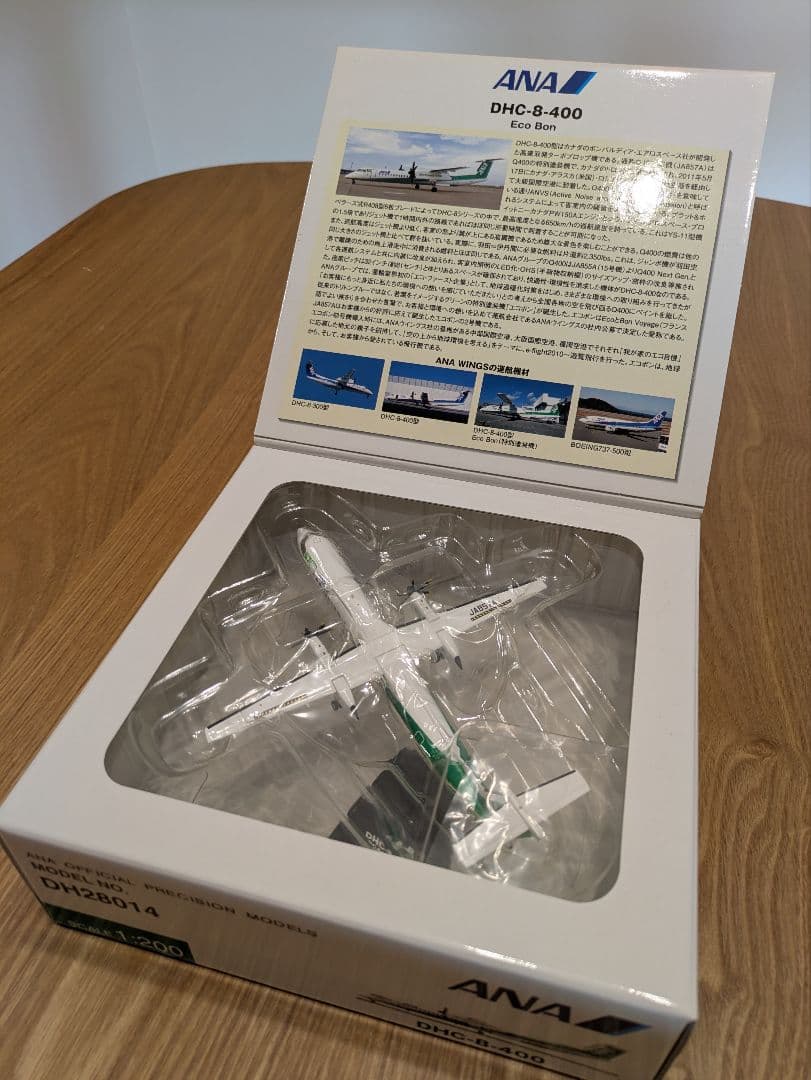 全日空商事 ANA DHC-8-400 エコボン 1:200 新品