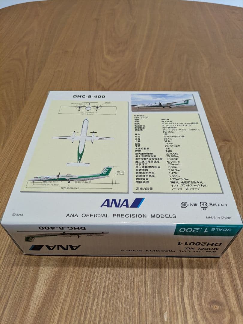全日空商事 ANA DHC-8-400 エコボン 1:200 新品