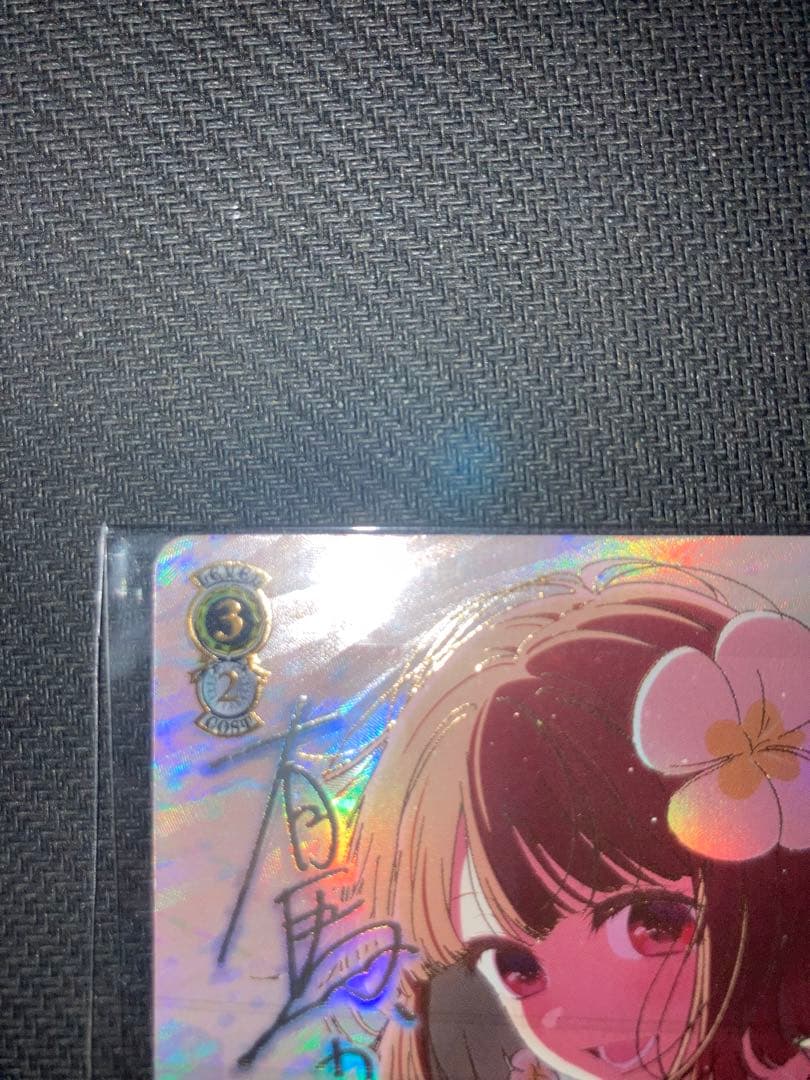 黄昏のプレリュード 有馬かな PR+