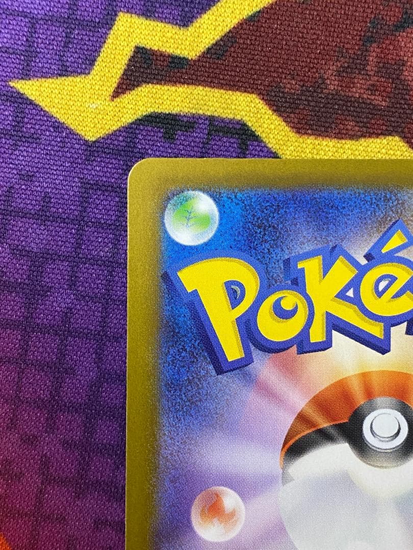 ☆3013　ピカチュウex　SAR　スタートデッキ１００　764/742